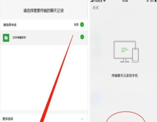 手机微信聊天记录恢复指南
