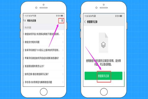 電腦上怎樣恢復刪除的微信聊天记录 电脑上微信聊天记录误删了？教你几招轻松恢复！