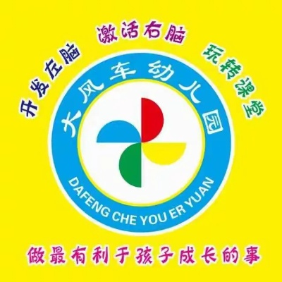 如何加盟大风车早教中心？