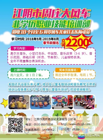 如何加盟大风车早教中心？