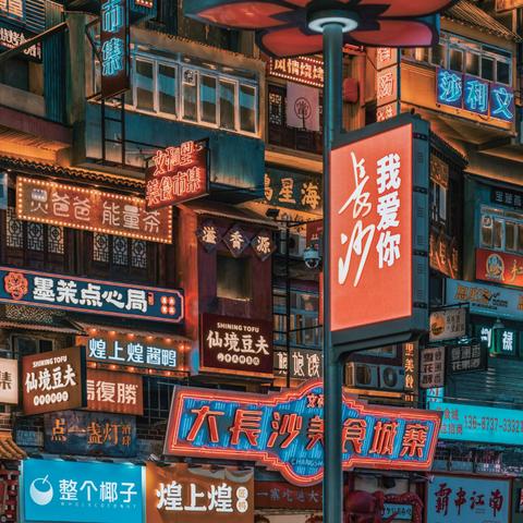 长沙学西点哪家强？揭秘长沙西点培训的黄金选择！