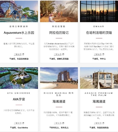 迪拜旅游业加盟品牌大盘点