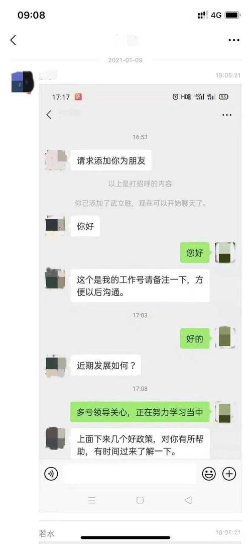 揭秘盗取女友QQ聊天记录的诱惑与风险