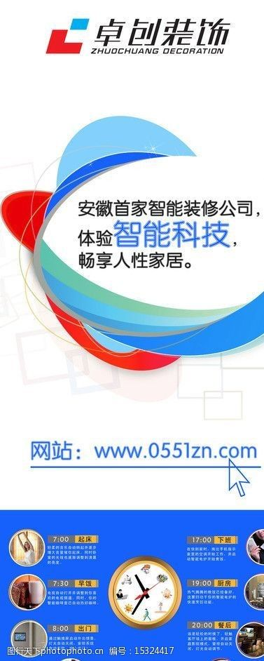 安徽办公室装修品牌精选