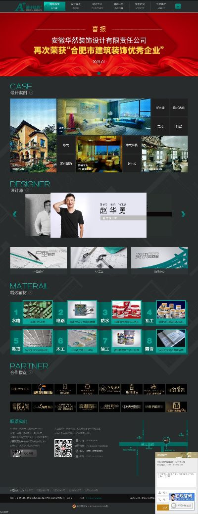 安徽办公室装修品牌精选