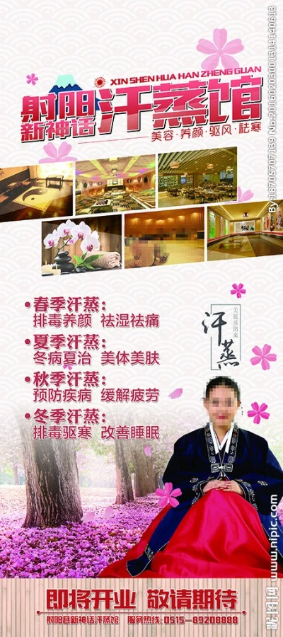 温州汗蒸馆加盟品牌大盘点