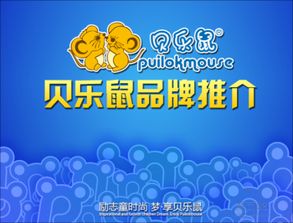 广东汕头童装品牌加盟热门品牌一览