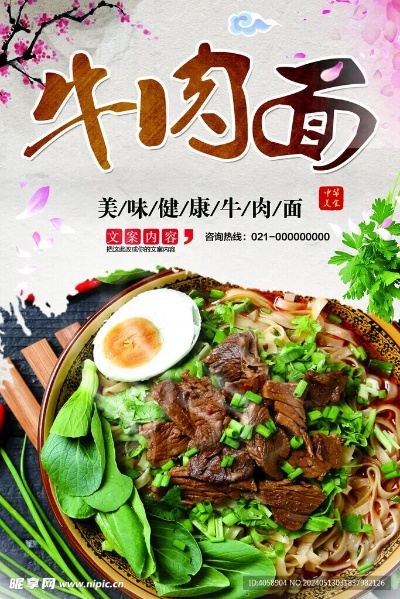 品牌牛肉面加盟条件全解析