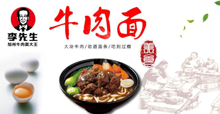 品牌牛肉面加盟条件全解析
