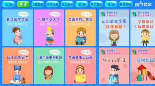开启英语早教的黄金时代—加盟指南