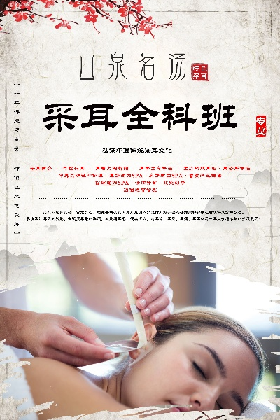 泉州采耳店加盟品牌推荐及案例分析