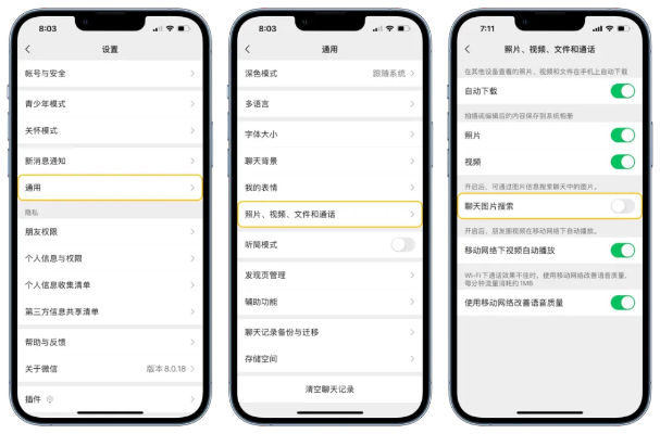 微信能查聊天记录 微信聊天记录的智能查询与隐私保护