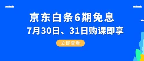 如何高效安全地从京东白条中提现