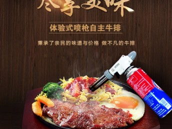 加盟自助餐牛排热门品牌推荐