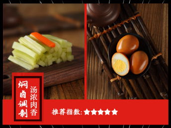南平加盟熟食店品牌推荐