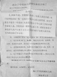 乡村幼儿园一日常规细则操作指南