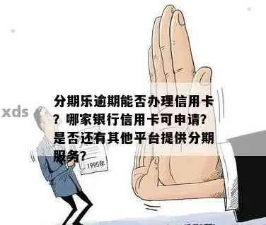 信用卡不取现，如何巧妙使用分期乐？