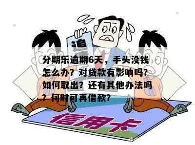 信用卡不取现，如何巧妙使用分期乐？