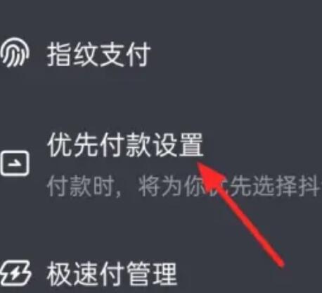抖音月付能用什么方式套出来呢