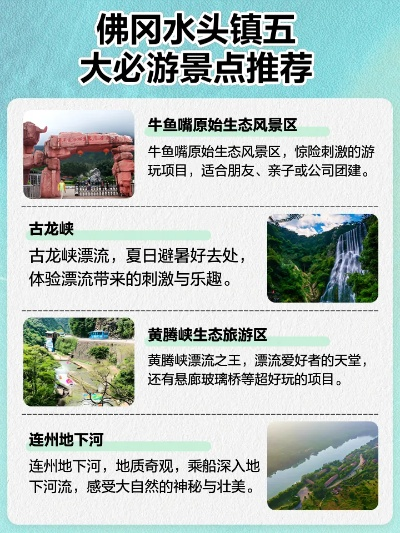 佛冈旅游攻略，探寻广东佛冈十大热门景点，一次说透！