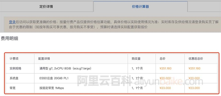 揭秘物理服务器租用价格的计算奥秘
