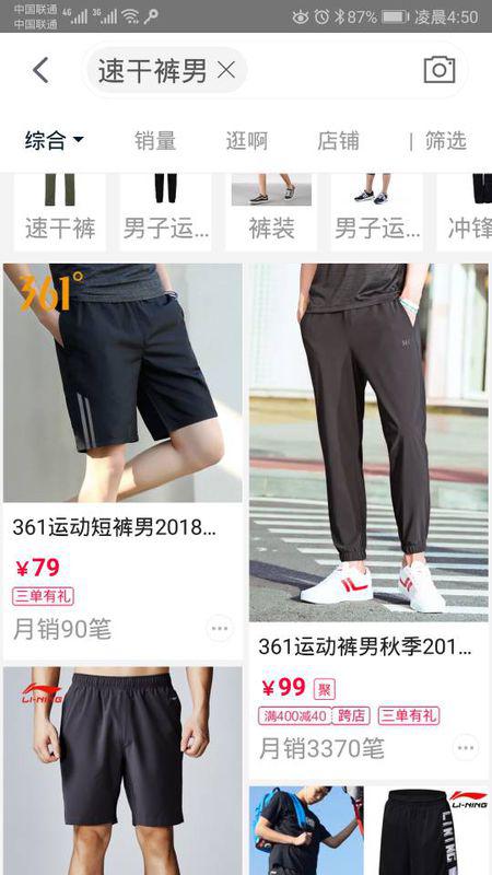 青岛运动裤加盟品牌推荐及案例分析