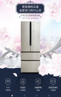 2023年美的冰箱品牌排行榜，品质生活，美的领跑！