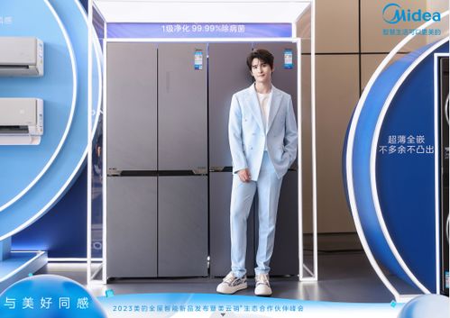 2023年美的冰箱品牌排行榜，品质生活，美的领跑！