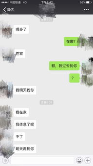 怎么才可以查看我男朋友删除微信聊天记录 如何查看男朋友微信聊天记录？