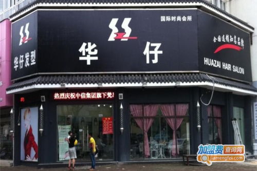 广西美发品牌加盟店推荐