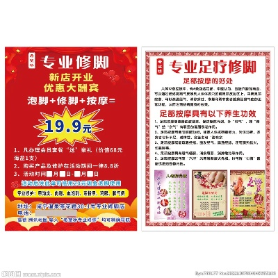宁波修脚品牌加盟店推荐