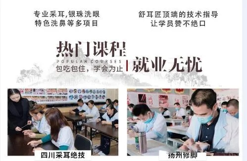 宁波修脚品牌加盟店推荐
