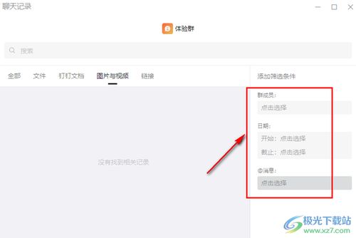 查酒店记录网上怎么查 查询酒店记录网上查询方法