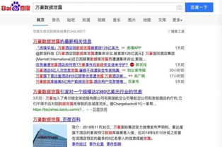 查酒店记录网上怎么查 查询酒店记录网上查询方法
