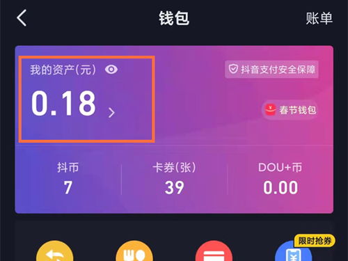 佛山桂城抖音月付方面提现 佛山桂城抖音月付提现攻略