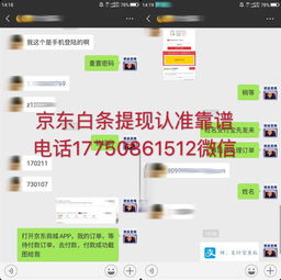 京东白条微花提现 京东白条微花提现，轻松变现，你的小确幸可以这样实现！