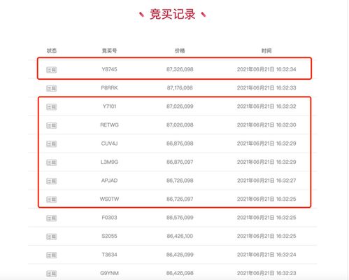 怎么查询酒店住宿记录 轻松查询酒店住宿记录，这些方法让你一目了然！