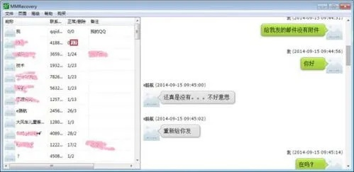 揭秘陌陌聊天记录，黑客能否找回？案例分析及防范措施
