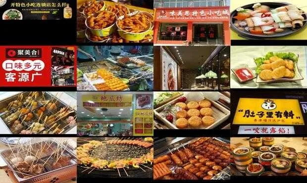 品牌小吃创业加盟店推荐—探秘热门品牌与案例分析