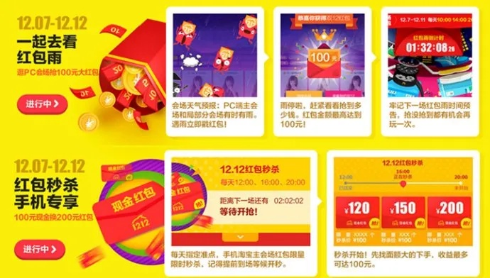 天猫直播抢红包攻略，轻松get抢红包技能，红包拿到手软！
