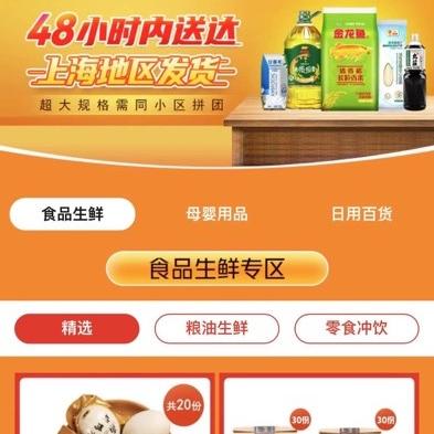 母婴品牌套餐—为宝宝和妈妈们打造的一站式购物体验