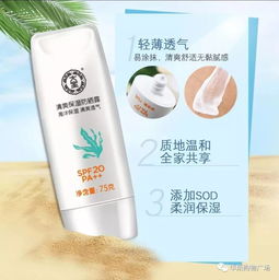 青岛防晒霜加盟品牌推荐及案例分析