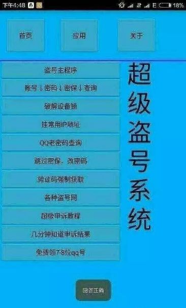 揭秘专业盗取微信密码的黑客，他们的手段、案例与防范措施