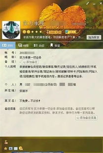 揭秘专业盗取微信密码的黑客，他们的手段、案例与防范措施