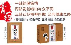 老年人膏药加盟品牌推荐