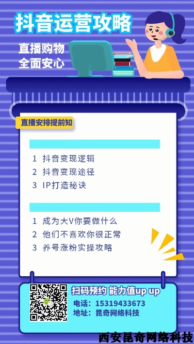 西安套出来抖音月付公司地址 西安套出来抖音月付公司地址揭秘