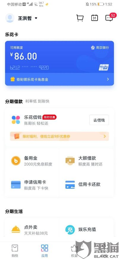 分期乐付款提现的棋牌游戏
