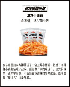 零食界的明星—盘点那些让人垂涎欲滴的零食品牌商标图片