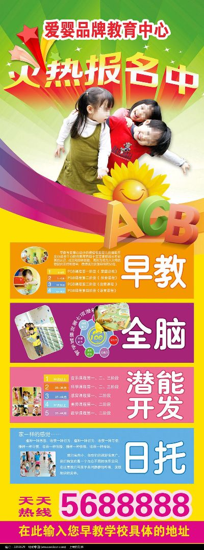 早教加盟中心加盟指南