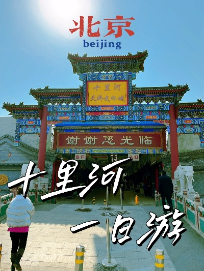 十里河白条取现 十里河白条取现攻略